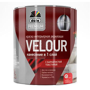 VELOUR акриловая интерьерная бархатистая текстура база 1  2,5л "DufaPremium" ВД краска (выводим)